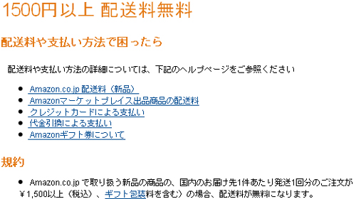 Amazon.co.jp: 配送料無料: 無料配送