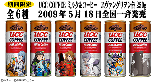 UCC COFFEE ミルク&コーヒー ヱヴァンゲリヲン缶250g -2009年度バージョン-