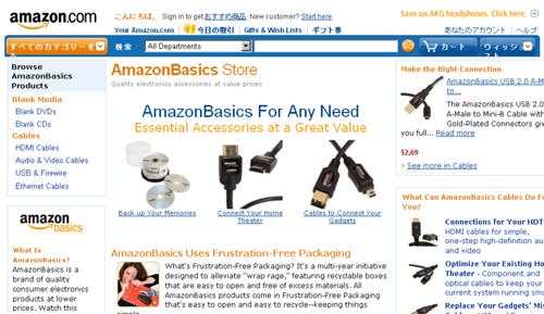 AmazonBasics Store