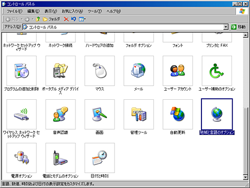 「Google 日本語入力」でキーボードの「半角/全角キー」で日本語入力を切り替える（Windows XP）