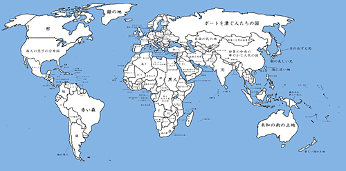 世界の国名を直訳した地図