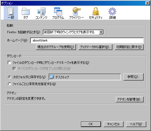 Firefox3でウィンドウ復元できた