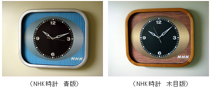 NHK時計、壁掛け時計として発売