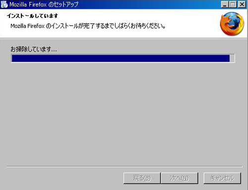 Firefox3インストール